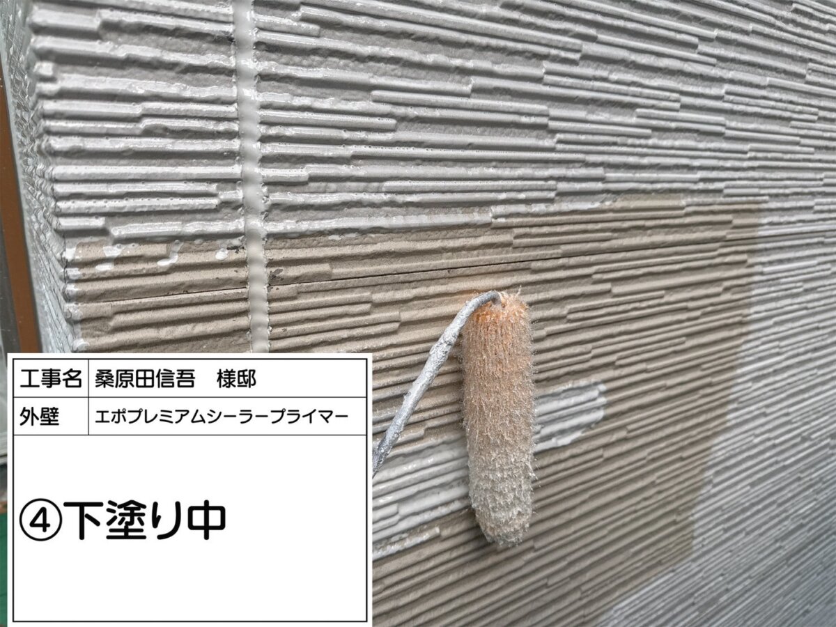 下塗り